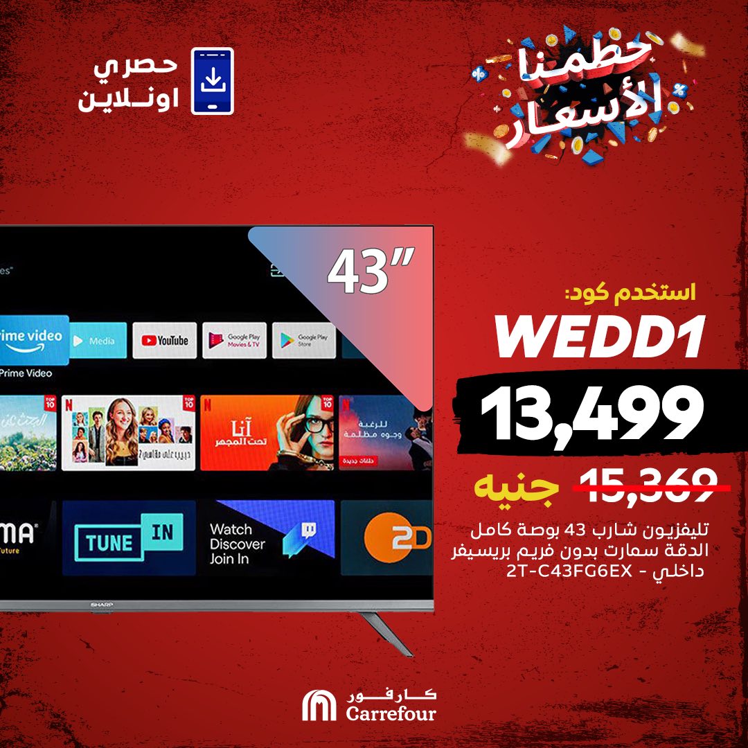 carrefour offers from 9may to 5may 2025 عروض كارفور من 9 مايو حتى 5 مايو 2025 صفحة رقم 1
